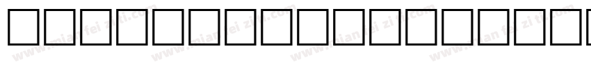 Txuleta Deco Regular字体转换